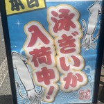 喜多八たらいうどん - 