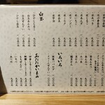 紀の善 神楽坂 - 