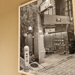 紀の善 神楽坂 - 