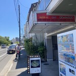 九州ラーメン 一心亭 - 