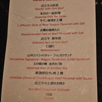 銀座山科 はなれ - 