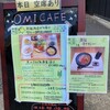 OMI CAFE