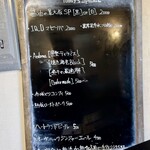 improv. - 本日のメニューボード