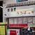 居酒屋 うらばっかり - 外観写真: