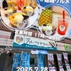 Cafeフルーツやねん。 姫路青山店