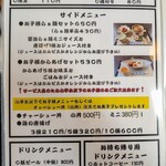 麺屋 八っすんば - メニュー。