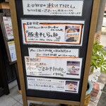 麺屋 八っすんば - 外観。