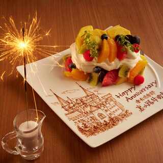 大切な方への特製メッセージプレート