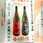 居酒屋 八兵衛 - メニュー