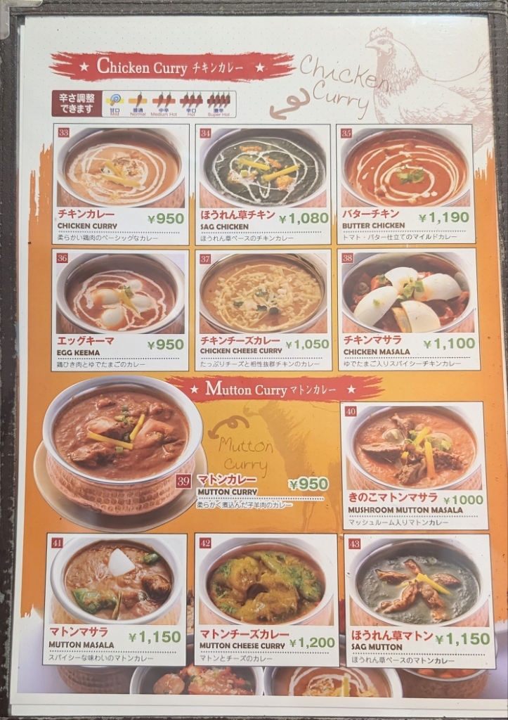 メニュー写真 : ナマステ上野キッチン （Namaste UENO Kitchen