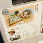 越後へぎそば処 粋や - 