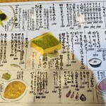 越後へぎそば処 粋や - 