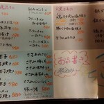 居酒屋 八兵衛 - お品書き