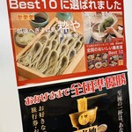 越後へぎそば処 粋や - 有名店ですね