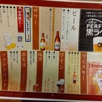 居酒屋 八兵衛 - ドリンク