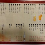 居酒屋 八兵衛 - カクテル/焼酎