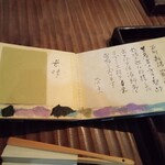 手取川 竹やぶ - お蕎麦について