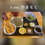 そば処 やまもと - 