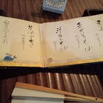 手取川 竹やぶ - お蕎麦メニュー