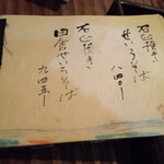 手取川 竹やぶ - 