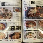 本格四川料理 麻辣先生 - 