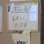 そば処 やまもと - 