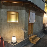 鮨 いつつ - 