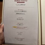俺のフレンチ・イタリアン - メニュー