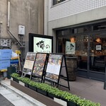 俺のフレンチ・イタリアン - 入口