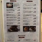 俺のフレンチ・イタリアン - メニュー