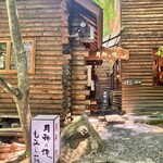 月待の滝 もみじ苑 - 