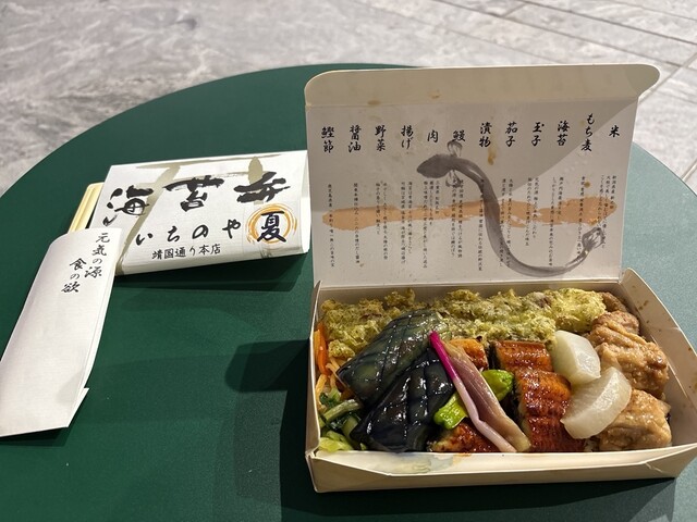 海苔弁 いちのや 大阪北新地店 - 大江橋/弁当 | 食べログ
