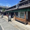 五十鈴茶屋 本店