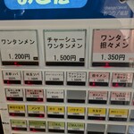 支那ソバ おさだ - 