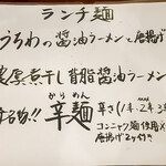 呑み喰酒場 うちわ - 