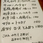 呑み喰酒場 うちわ - 