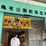 立ち喰いそば 鈴しげ - 