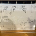 大衆酒場 坂本商店 - 