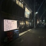 大衆酒場 坂本商店 - 