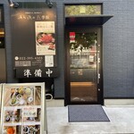 あら浜 亘理店 - 