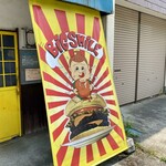 ビッグスマイル - 