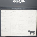 松阪牛炭火焼肉 東海亭 - 