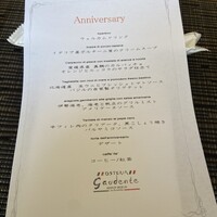 オステリアガウダンテ 神戸ハーバーランド店 - 