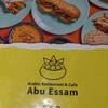 アラビックレストラン＆カフェ アブイサーム