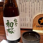 酒と食遊人 みなと - 能登復興コラボ日本酒「能登の初桜」