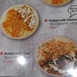 アラビックレストラン＆カフェ アブイサーム - 