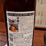 酒と食遊人 みなと - 櫻田酒造×車多酒造