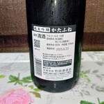 酒のおおやま - 純米吟醸　かたふね