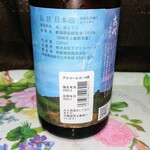 酒のおおやま - あべ 上輪新田2024