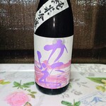 酒のおおやま - 純米吟醸　かたふね　2100円